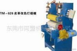 東莞皮革廠供應(yīng)信息 東莞皮革廠批發(fā) 東莞皮革廠價(jià)格 找東莞皮革廠產(chǎn)品上