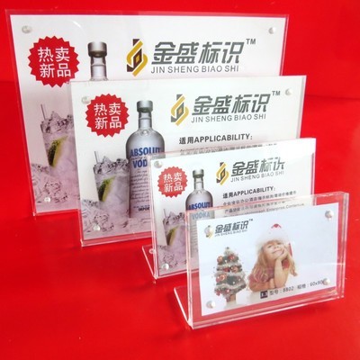 有機玻璃制品中的專業(yè)之選 亞克力99%透明度L型強磁臺卡